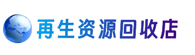 沈阳市新民购物卡回收站