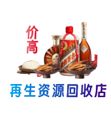 沈阳市新民购物卡回收站